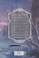 تعقیب جک قاتل جلد دوم شکار شاهزاده دراکولا